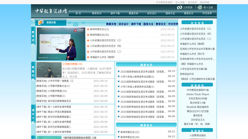 China Education Resource Network