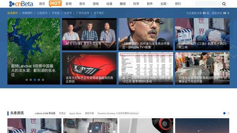 cnbeta.com_ Netizens, media, and speech platforms