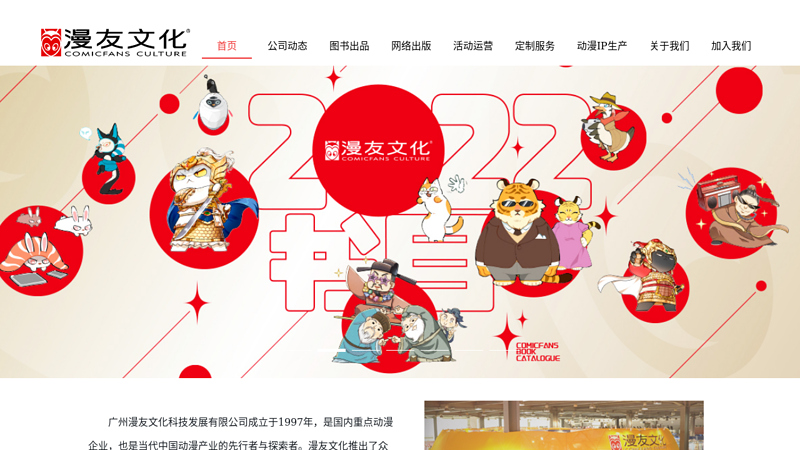 Manyou.com: Mancheng · Manlife