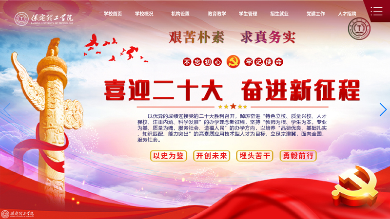 Great Wall College of China University of Geosciences