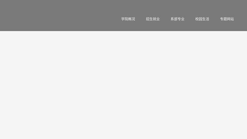 Daqing Vocational College homepage