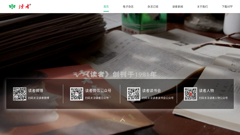 Reader's Network - The official website of Reader magazine, the portal website of Reader Publishing Group's journal