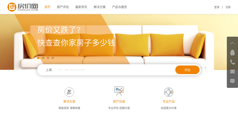 Room Price Website - Room Price/Free Real Estate Valuation | Sale and Purchase Information of Secondhand Houses