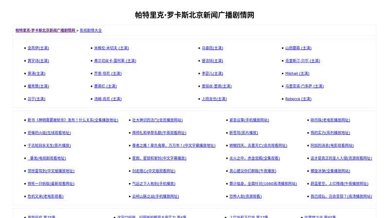 Beijing Radio, Film and Television Bureau