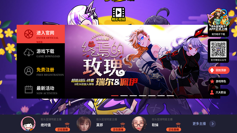 China's number one sports and leisure portal, fsjoy.com - Freedom is the only rule