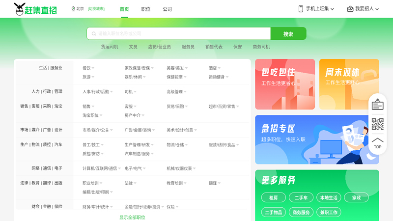National Classified Information - Ganji Network