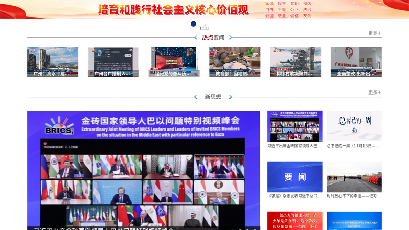 Guangzhou TV Station