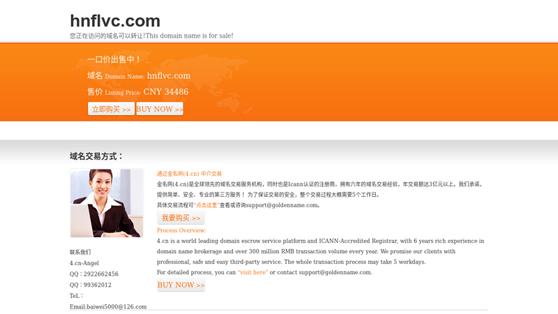 Welcome to Hainan Foreign Language Vocational College