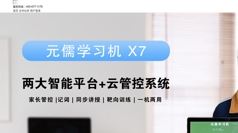 Huanggang Middle School Online School