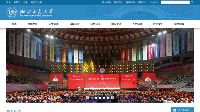 -Zhejiang University of Technology and Industry