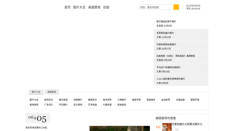Paradise Library - Image Material Library