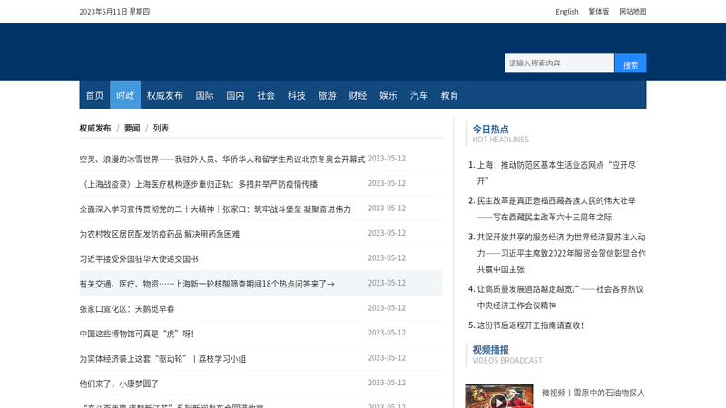 jilin animation institute 