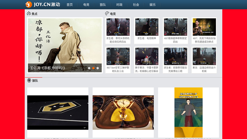 Exciting Network - China Video Portal