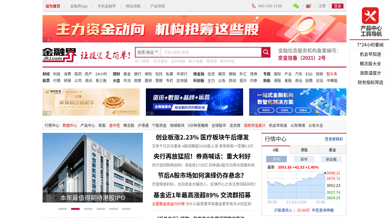 Financial industry: China Finance and Economics Portal Stocks Finance Wealth Management Funds Market Software Business Management Forum Blog