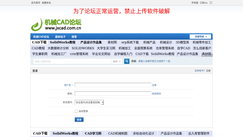 Everything you need is at the China Machinery CAD Forum