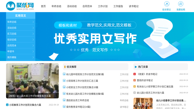 China Early Childhood Education Network