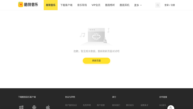 Kuwo Music