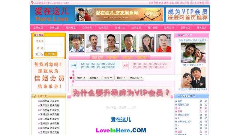 Love Here is a large dating website - [lovehere. com] - The love you are looking for is here