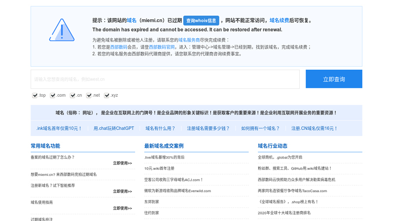 China Institute of International Economics