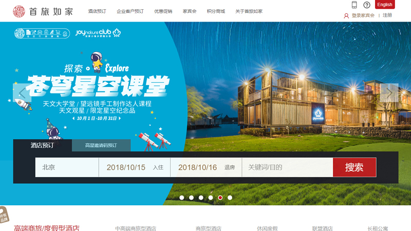 Motai 168 Official Website - Economy Chain Hotel Reservation, Express Hotel Reservation