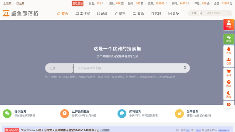 Imperial CMS source code_ Imperial CMS Template_ 4K high-definition wallpaper_ Moyu Blog