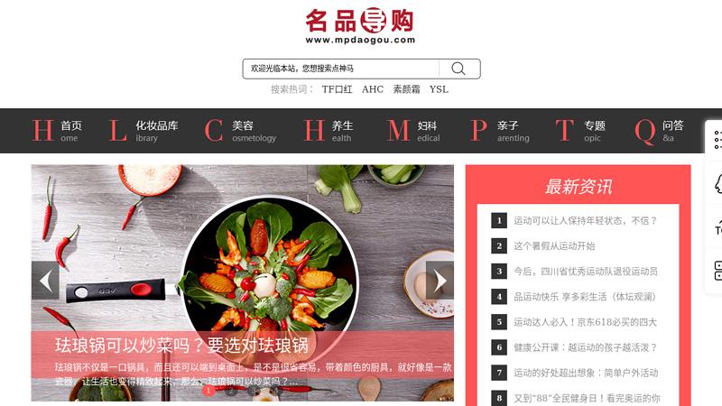 Famous Product Shopping Guide City Consumer Life Portal
