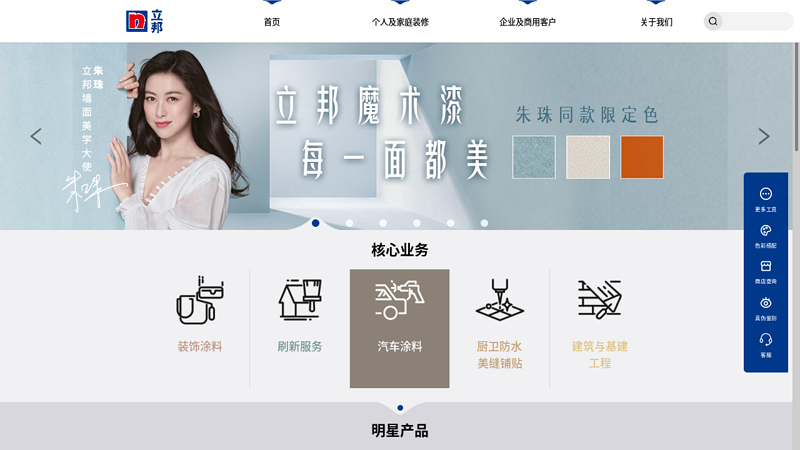 Lipon Coatings (China) Co., Ltd