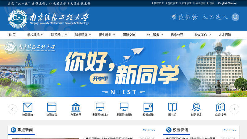 Nanjing information engineering University