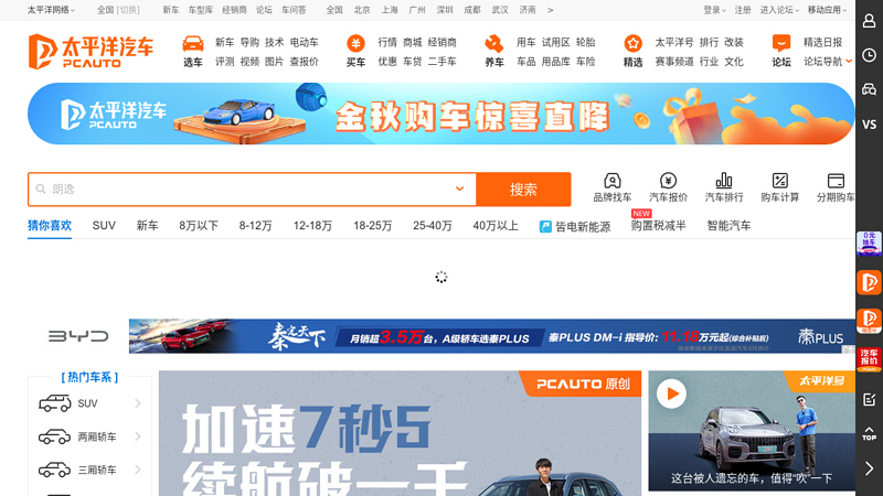 Pacific Automotive Network_ Accurate quotation, resulting in exciting results