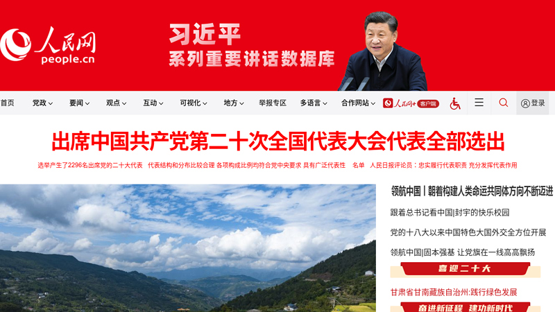 People's Daily