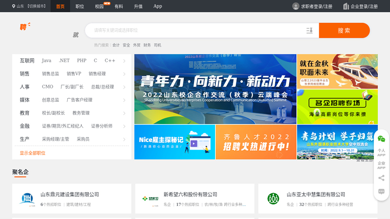 Qilu Talent Network