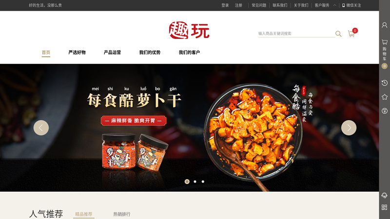 Qufun.com - A very creative lifestyle department store that provides the best retail platform for home, office, and personal fashion products