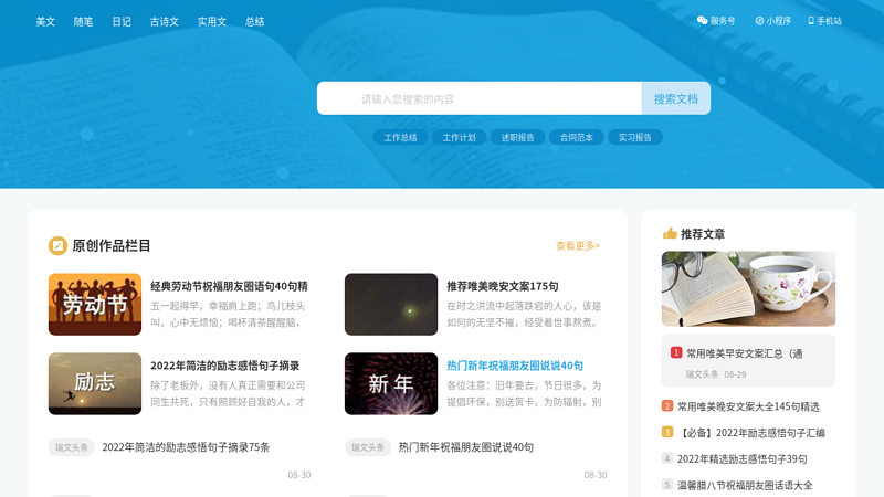 Middle School Chinese Teaching Resource Network - Su Jiao Press | Chinese Courseware | Chinese Exam Paper | Chinese Teaching Plan | Chinese Thesis | Audiovisual Materials | TV Prose | Classroom Record | Hundred Lectures Forum