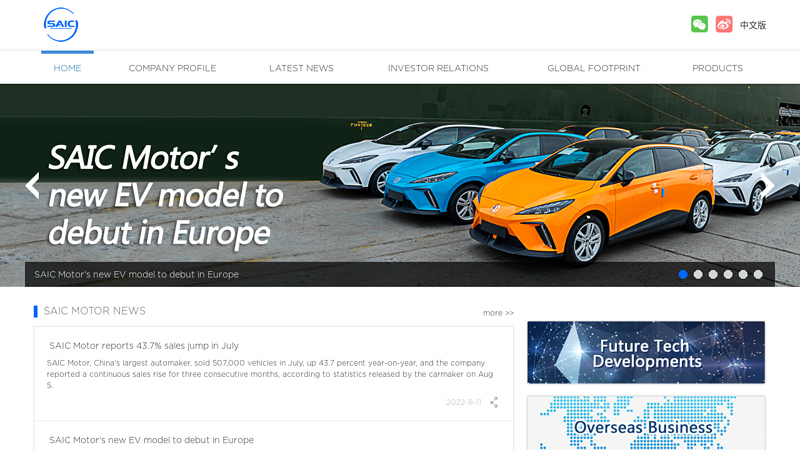 Shanghai Automotive Industry (Group) Corporation | SAIC Group | SAICGroup