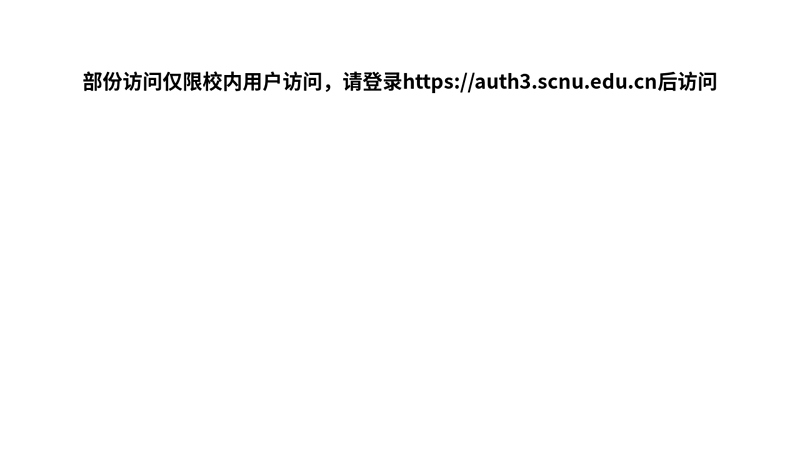 South China Normal University