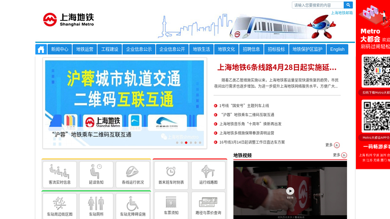 Shanghai subway