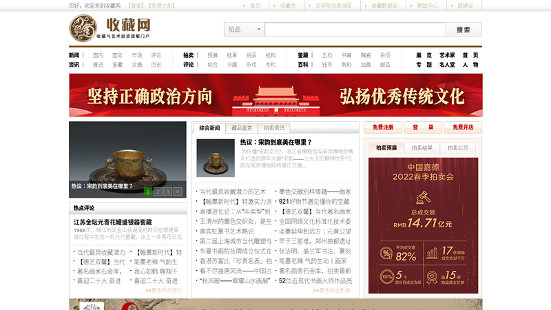 China Collection Network - Collecting All Over the World