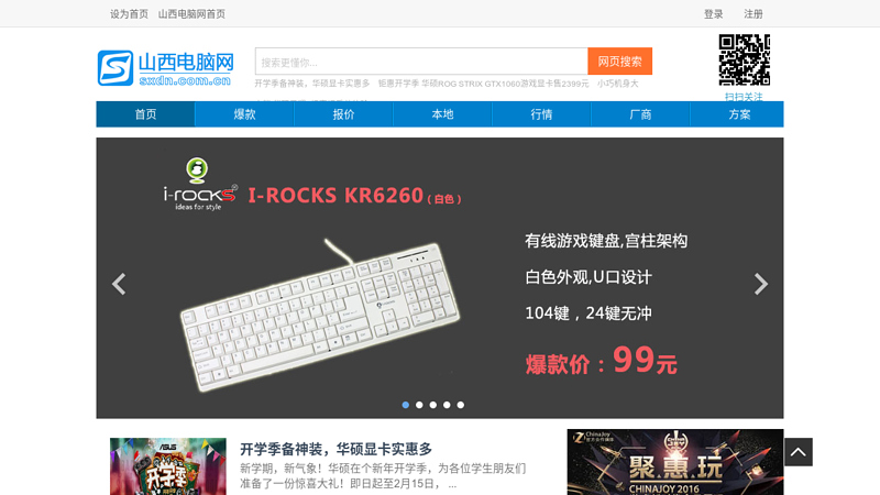 Shanxi Computer Network - Zhongguancun Online Shanxi Station | Product Quotation | Market Situation | Merchant Information | Shanxi IT Network Information and Quotation | Southern Inner Ring Computer Quotation | Shanxi IT Computer Weekly Report