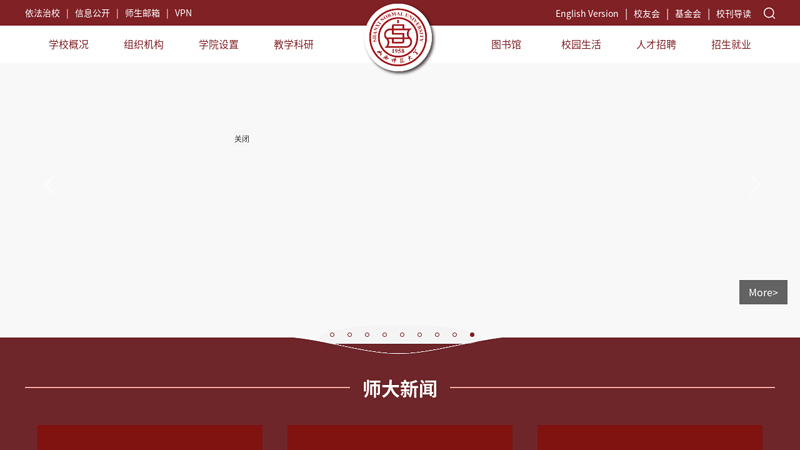 --Shanxi Normal University -2009 New Edition--