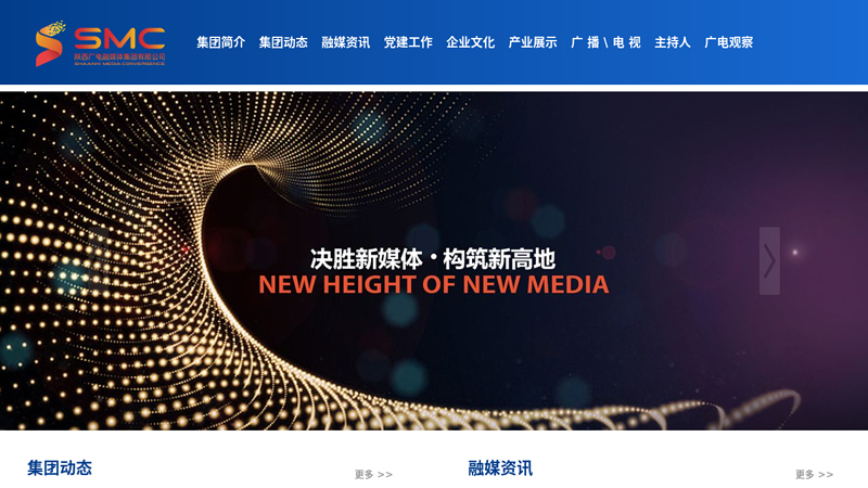 Shaanxi Television Station 