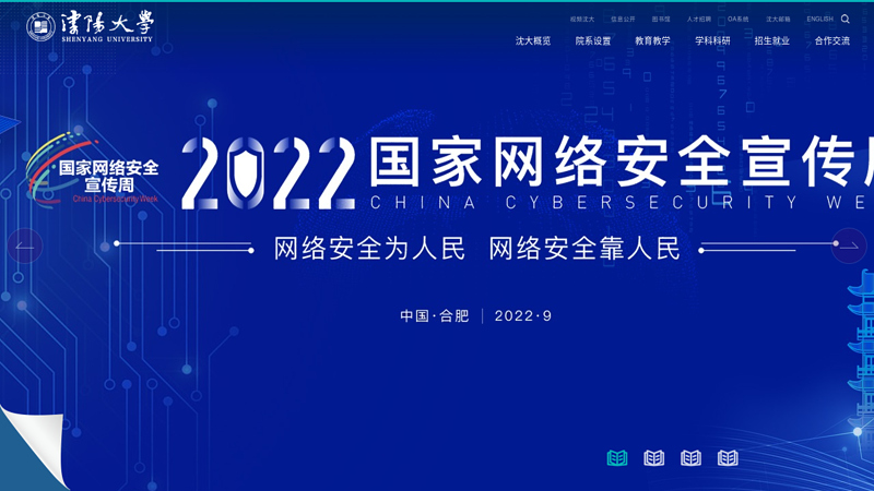Shenyang University