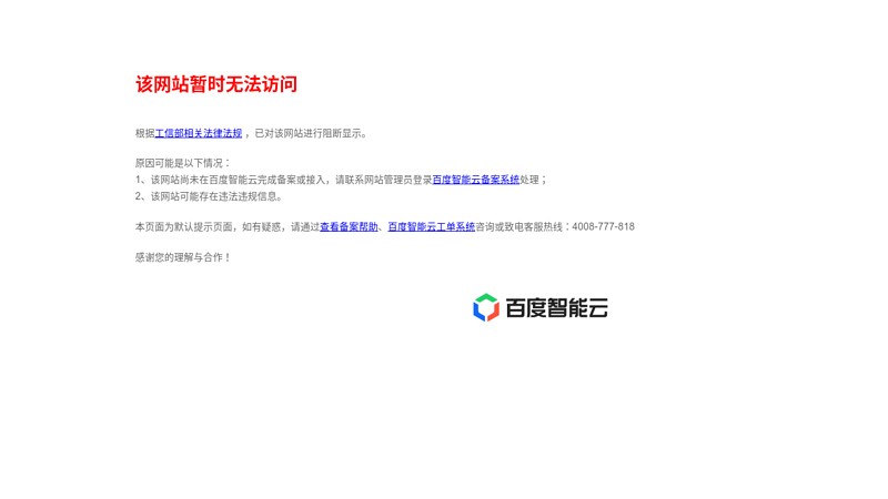 Baijia Fetal Education Home Love Baby · Love Fetal Education