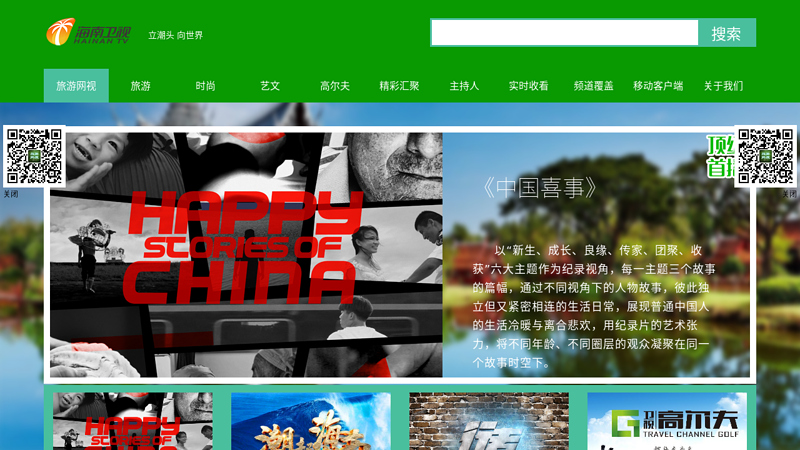 Home page of Tourism TV - Official website of Tourism TV