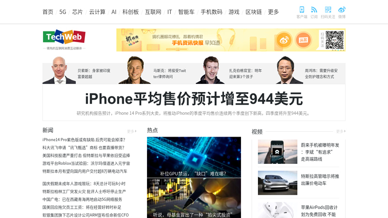 Techweb.com.cn - New Media, New Technology, and New Business Interactive Exchange Platform