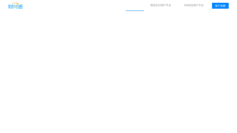 Tenpay - Huifu Huisheng