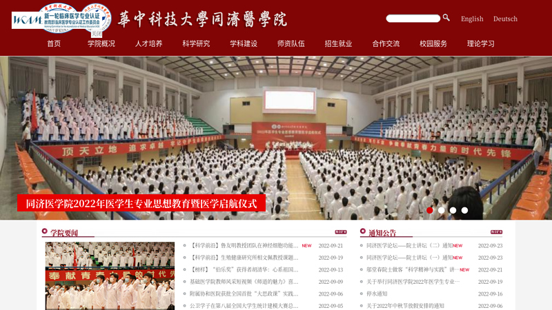 Tongji Medical College 