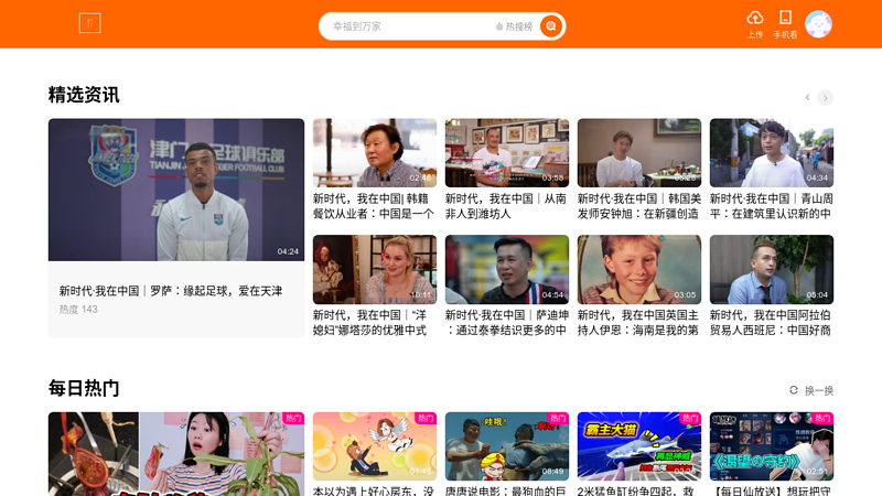 Potato Net_ Everyone is the director of life_ Online video viewing, original video uploading, massive video search