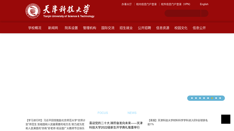 Welcome to Tianjin University of Science and Technology!