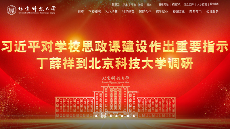 Beijing University of Science and Technology