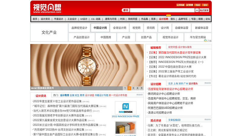 Visual Alliance - Pioneer Media in China's Cultural and Creative Industry: Creative Design - Design Education - Talent Recruitment - Animation Training - Industry Information - Art Study Abroad - Art College Entrance Examination - visionunion.com